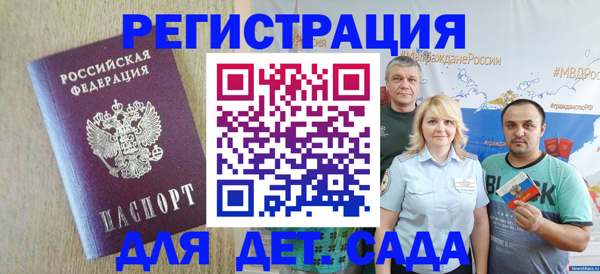 прописка для военкомата в Выксе