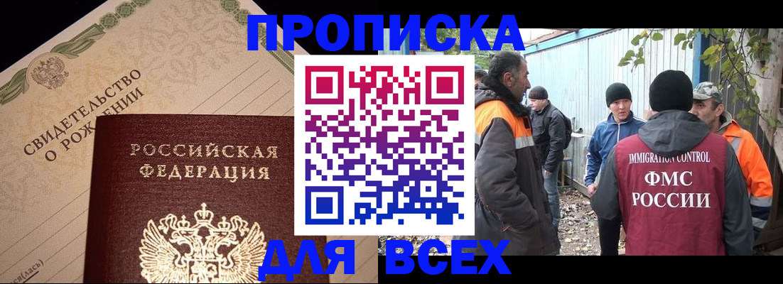 регистрация в Выксе