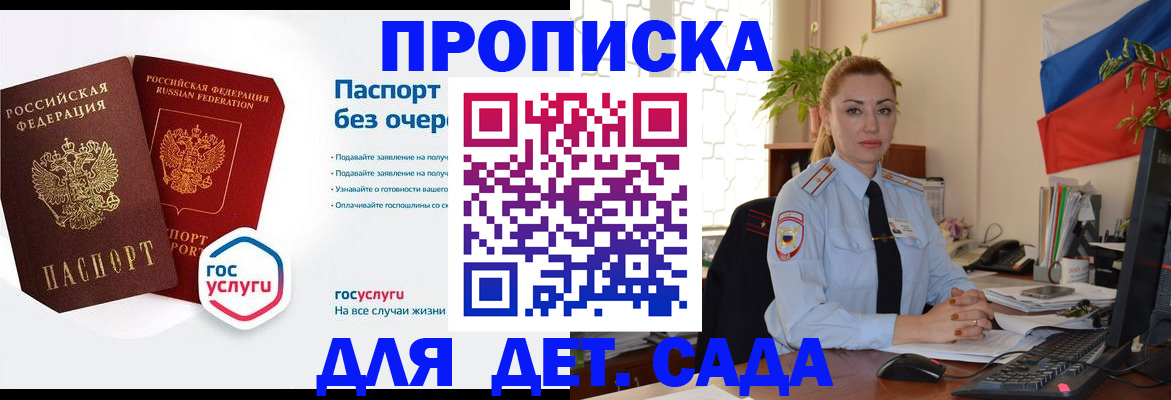 прописка штамп в Выксе